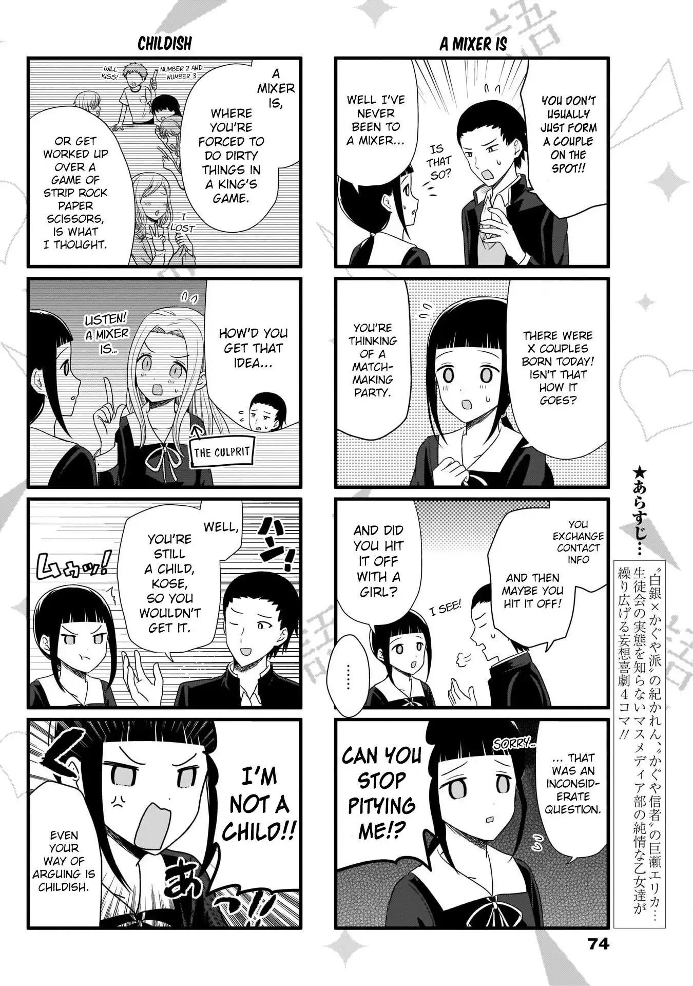 We Want To Talk About Kaguya Chapter 81 3